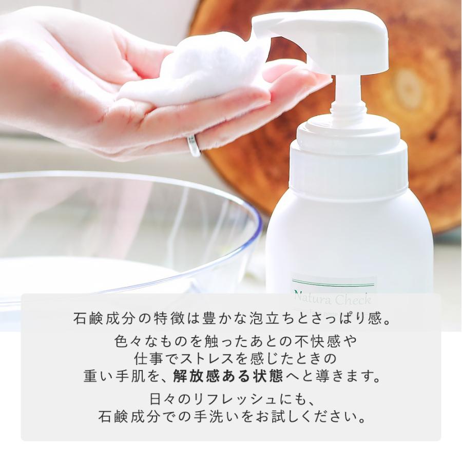 泡ハンドソープ 詰替用230ml×2 ミニ空ボトル（50ml用）持ち運び 泡 石けん さっぱり 敏感肌 除菌 弱アルカリ 天然 日本製 手に優しい |  | 13