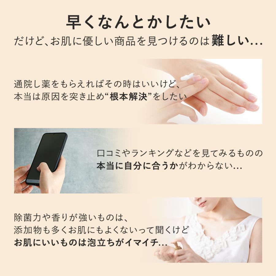 泡ハンドソープ 詰替用230ml×2 ミニ空ボトル（50ml用）持ち運び 泡 石けん さっぱり 敏感肌 除菌 弱アルカリ 天然 日本製 手に優しい |  | 04