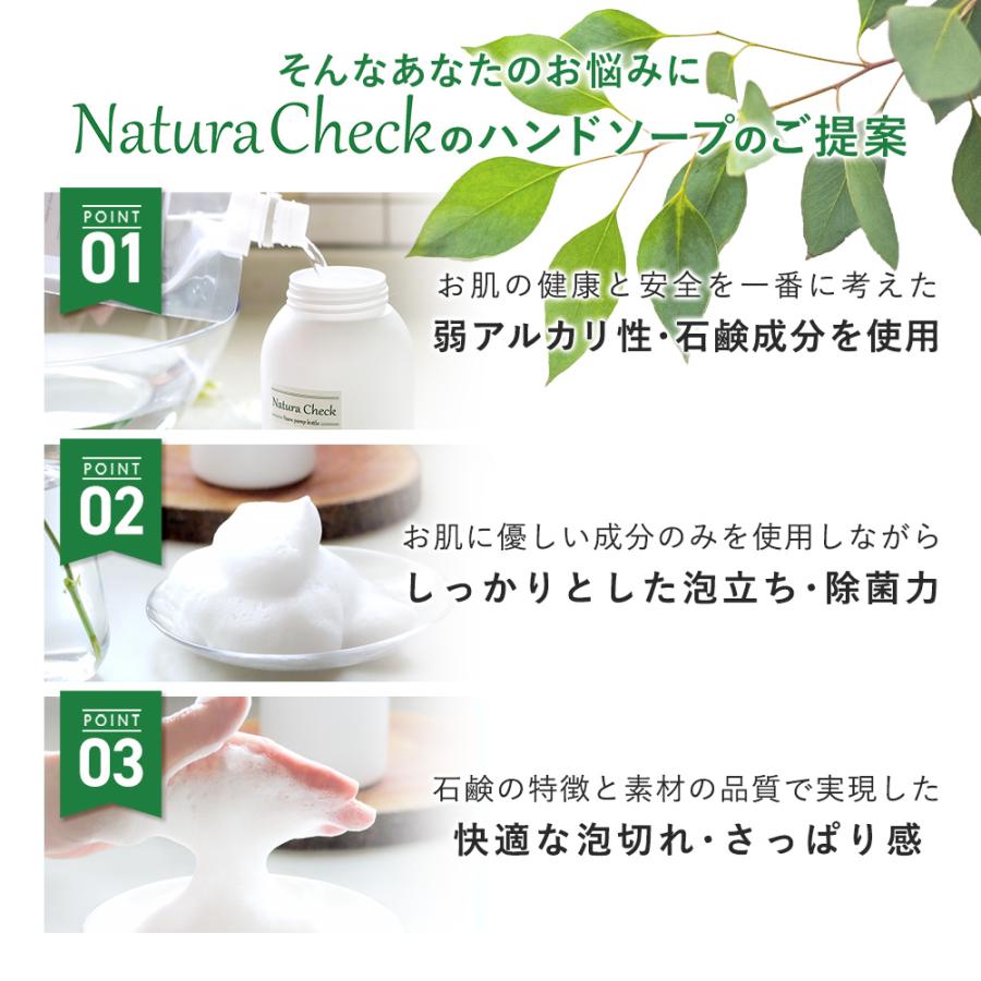泡ハンドソープ 詰替用230ml×2 ミニ空ボトル（50ml用）持ち運び 泡 石けん さっぱり 敏感肌 除菌 弱アルカリ 天然 日本製 手に優しい |  | 05