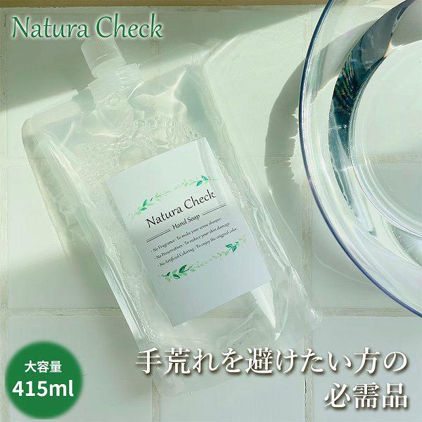 泡 ハンドソープ 詰め替え 大容量 415ml 石けん さっぱり 無添加 無香料 敏感肌 弱アルカリ 天然由来 自然 日本製 やさしい 子育て 手荒れ 新生活 ギフト | 