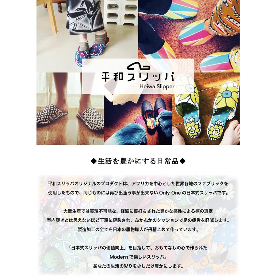 Heiwa Slipper・平和スリッパ　Kids Batik Slippers S (17cm〜18cm)【E〜H】/  キッズ ルームシューズ 室内履き バティック スリッパ |  | 05