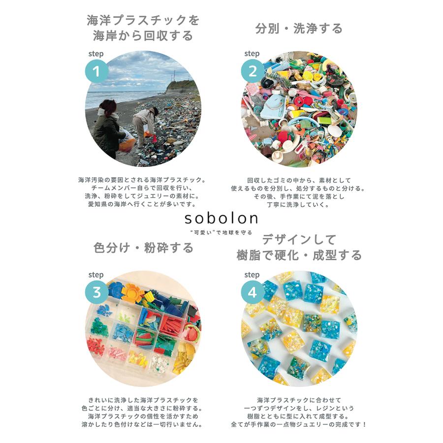 sobolon・そぼろん　circle ピアス 1点物  /  サージカルステンレス 海洋プラスチック エシカルジュエリー Pierced Earrings 長方形 |  | 03