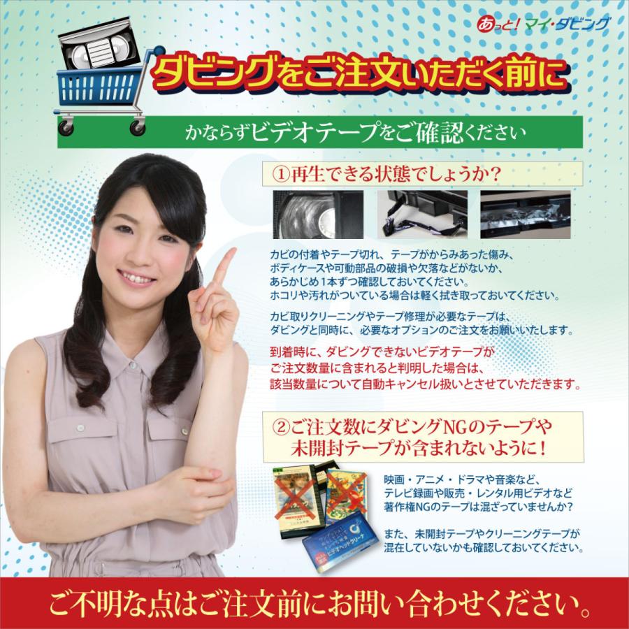 VHS・VHS-C・S-VHS】ビデオテープからDVDにダビング : マインド