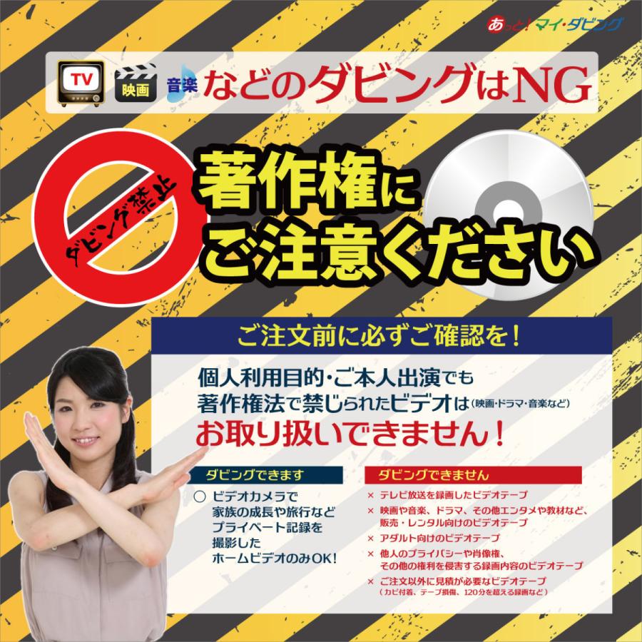 Video8・Hi8・Digital8】ビデオテープからDVDにダビング : マインド