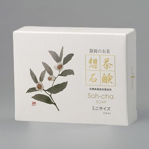 お茶の石鹸 想茶石鹸 ミニサイズ(30g)｜mindupcorp