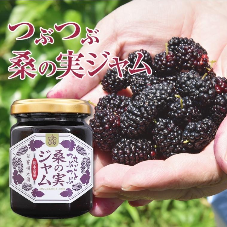 桑の実ジャム 140g 峯樹木園 熊本県産桑の実使用 : 峯樹木園Yahoo