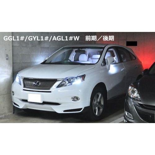 みね商店 レクサスRX専用!! LEDルームランプセット!! LEXUS RX270