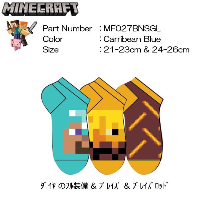 ソックス 靴下 マインクラフト Minecraft No Shows ダイヤのフル装備 ブレイズ ブレイズロッド 3 Pack 1set Mf027bnsgl Minecraftマイクラワールド 通販 Yahoo ショッピング