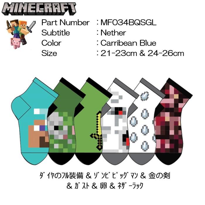 ソックス 靴下 マインクラフト Minecraft  Quarters ダイヤのフル装備 ゾンビピッグマン 金の剣 ガスト 卵 ネザーラック 6 Pack / 1set｜minecraftworld