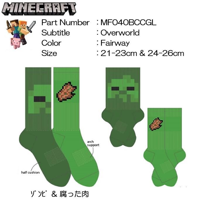 ソックス 靴下 マインクラフト Minecraft Crews ゾンビ 腐った肉 2 Pack 1set Mf040bccgl Minecraftマイクラワールド 通販 Yahoo ショッピング