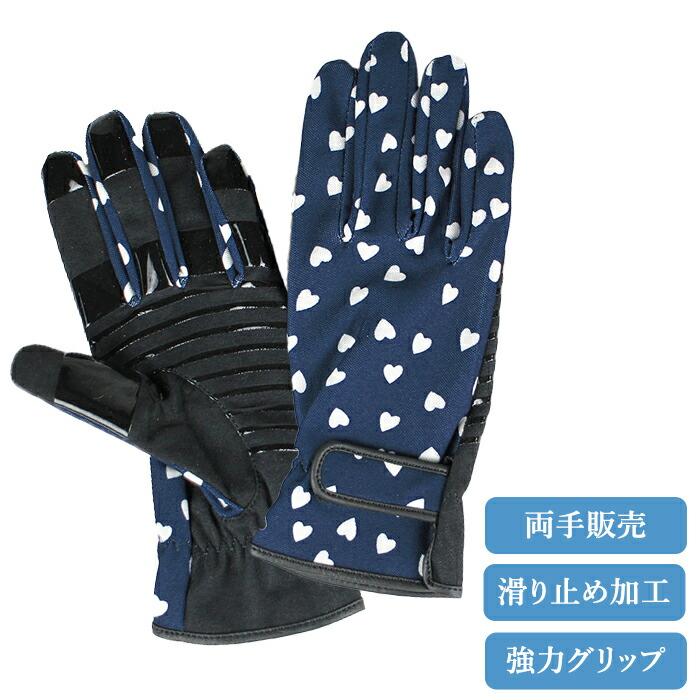テニスグローブ 強力グリップ 手袋 ネイビーハート柄 シリコン加工 UV