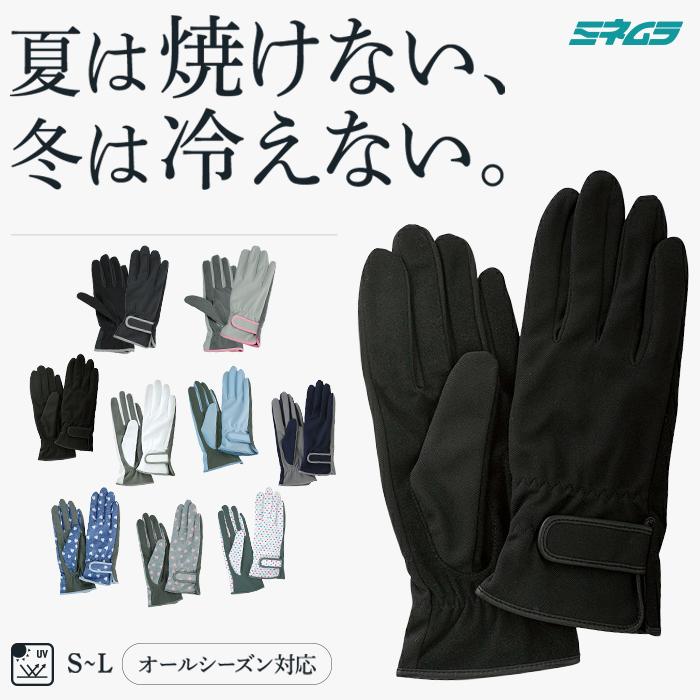 テニス手袋 UVカット レディース テニス グローブ フルタイプ ゴルフ