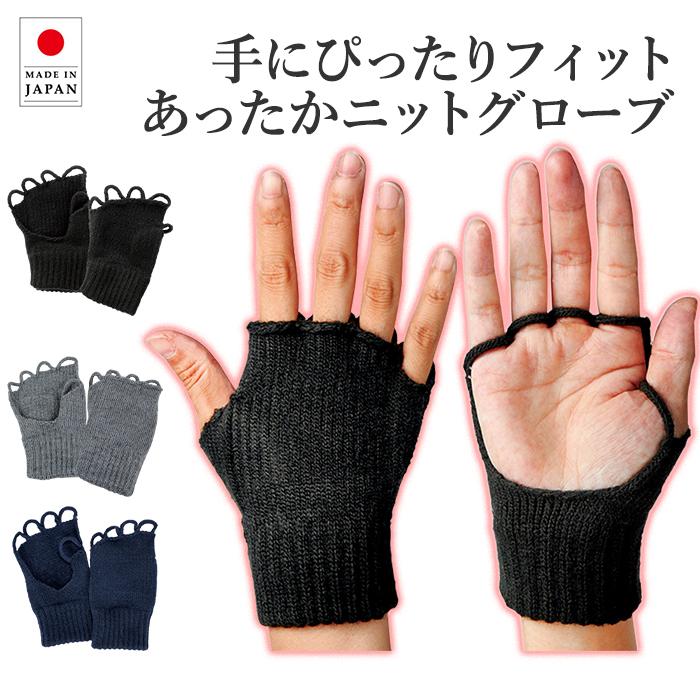 ニット ハンドウォーマー レディース 手袋 手甲 グローブ