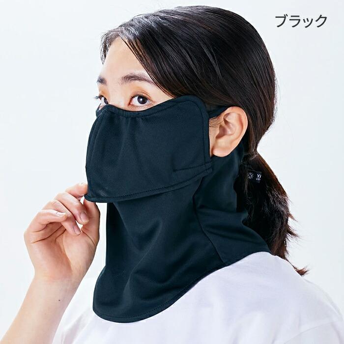 ヤケーヌ 目尻プラス 送料無料 正規取扱店 フェイスカバー UVカット