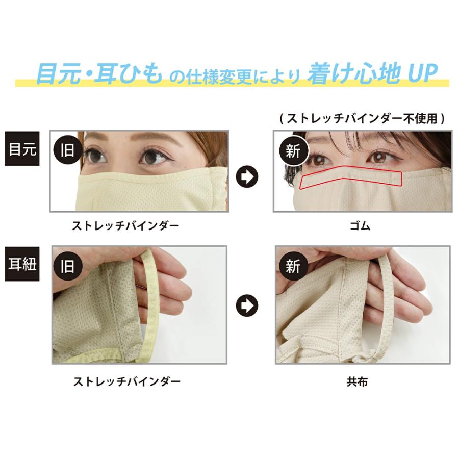 テニスフェイスカバー　耳カバー付き6枚 ヤケーヌ 爽COOL 無地 耳カバー付き フェイスカバー UVカット 紫外線