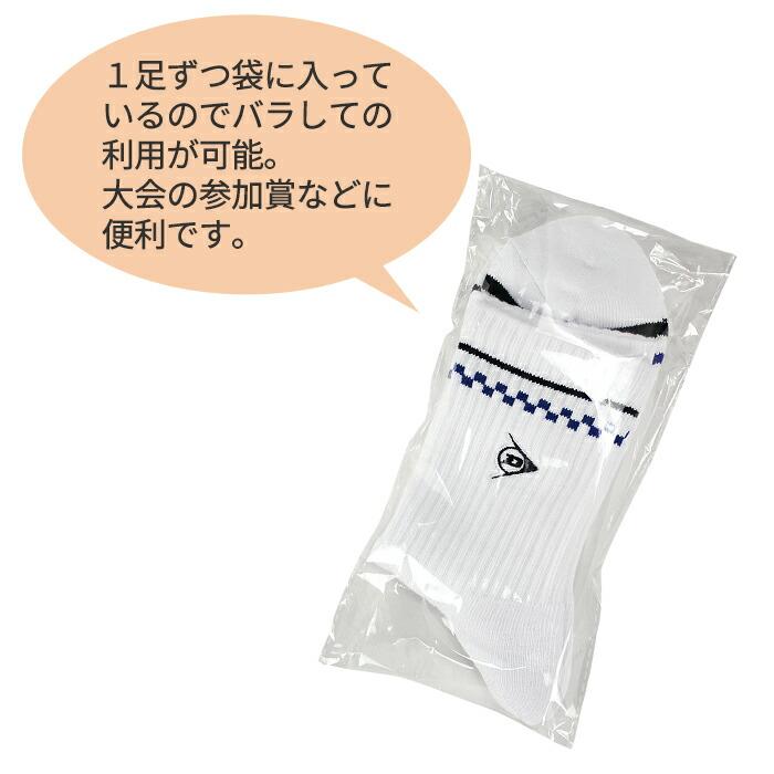 メンズ 3P ソックス ダンロップ DUNLOP TPO-6434 テニス 底パイル