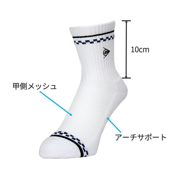 メンズ 3P ソックス ダンロップ DUNLOP TPO-6434 テニス 底パイル