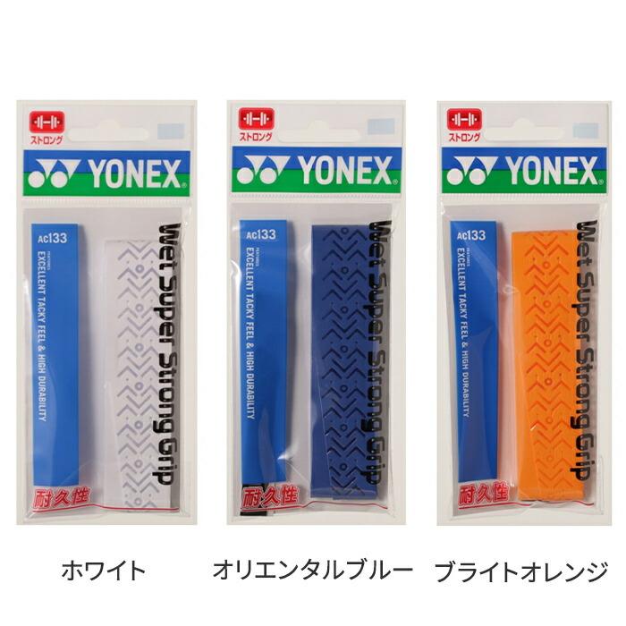 グリップテープ ウェットスーパーストロンググリップ AC133 ウエット