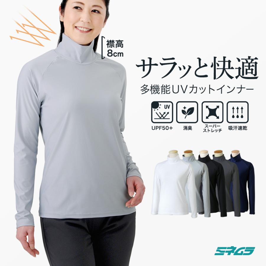 インナー インナーシャツ ハイネック 長袖 レディース テニスウェア