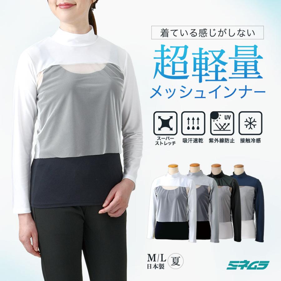 爆涼メッシュ インナーシャツ ハイネック レディース テニス ゴルフ