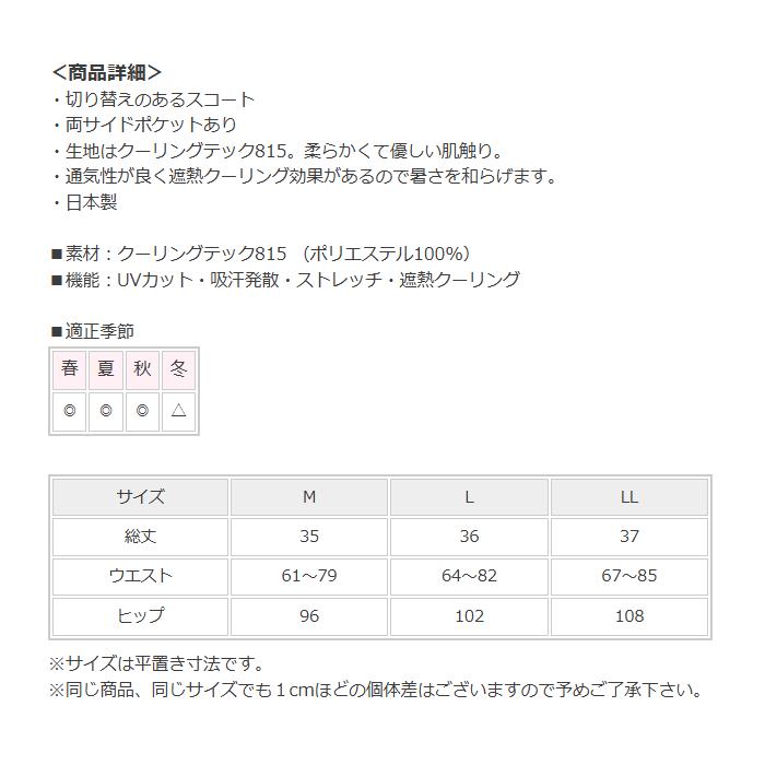 スコート フレア スカート 両サイドポケット付き レディース テニス