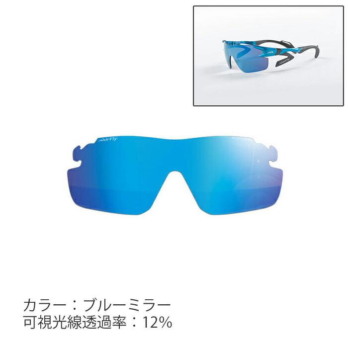 メーカー取り寄せ エアフライ スペアレンズ（AF-302SP用） : テニス