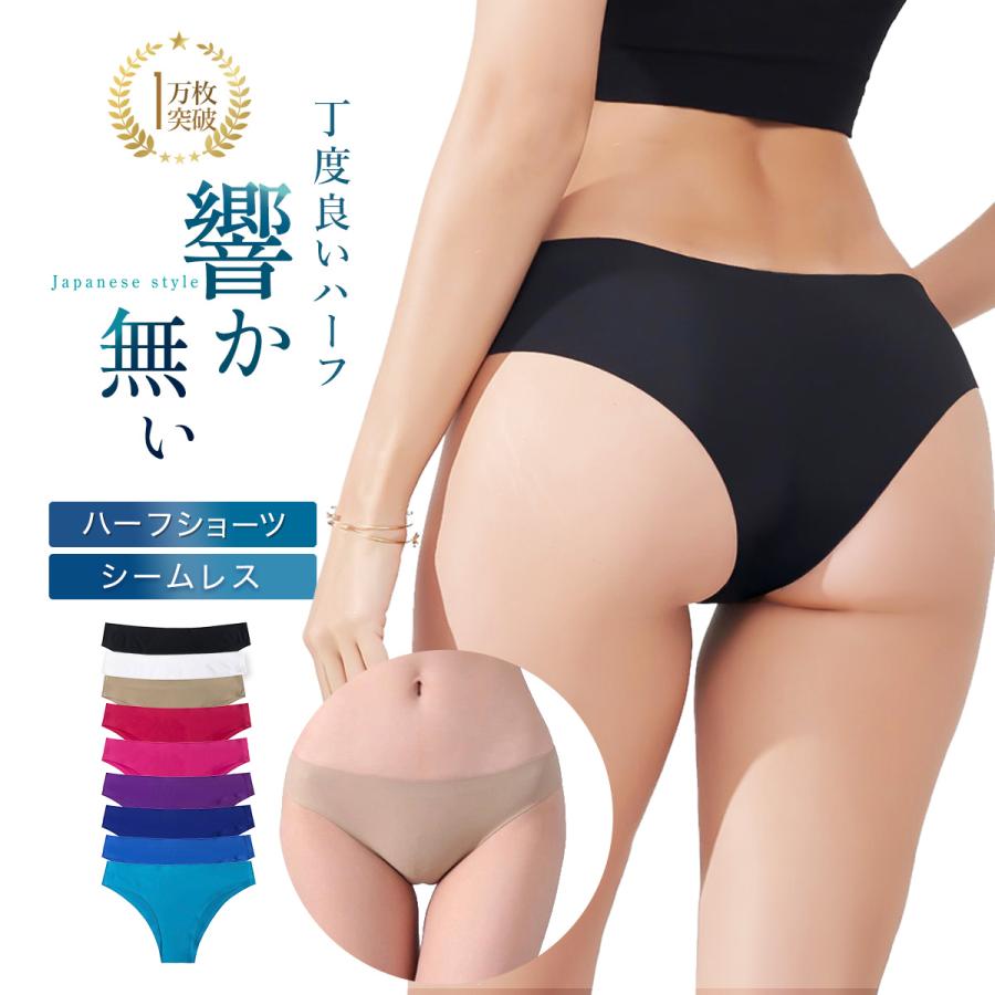 シームレス ショーツ 薄型 ラインが目立たない ブラジリアンショーツ 響かない ライン 出ない シームレスパンツ 女性 レディース パンツ ノーライン 速乾 無地 | 