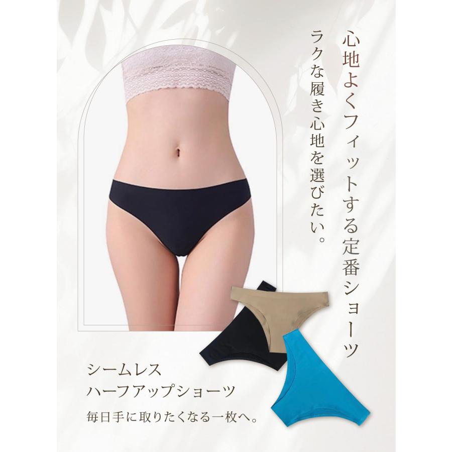 シームレス ショーツ ローライズ 響かない ブラジリアン シームレス素材 レディース 無地 タンガ ハーフカット セット 3枚組 三枚組 シンプル サラッと快適 |  | 01