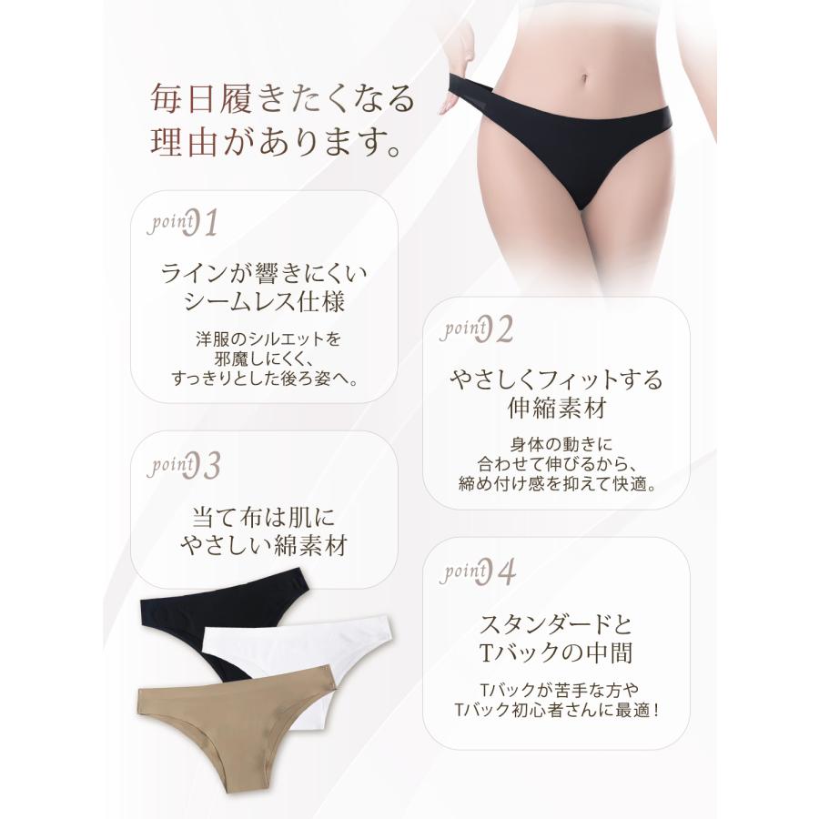 シームレス ショーツ ローライズ 響かない ブラジリアン シームレス素材 レディース 無地 タンガ ハーフカット セット 3枚組 三枚組 シンプル サラッと快適 |  | 03