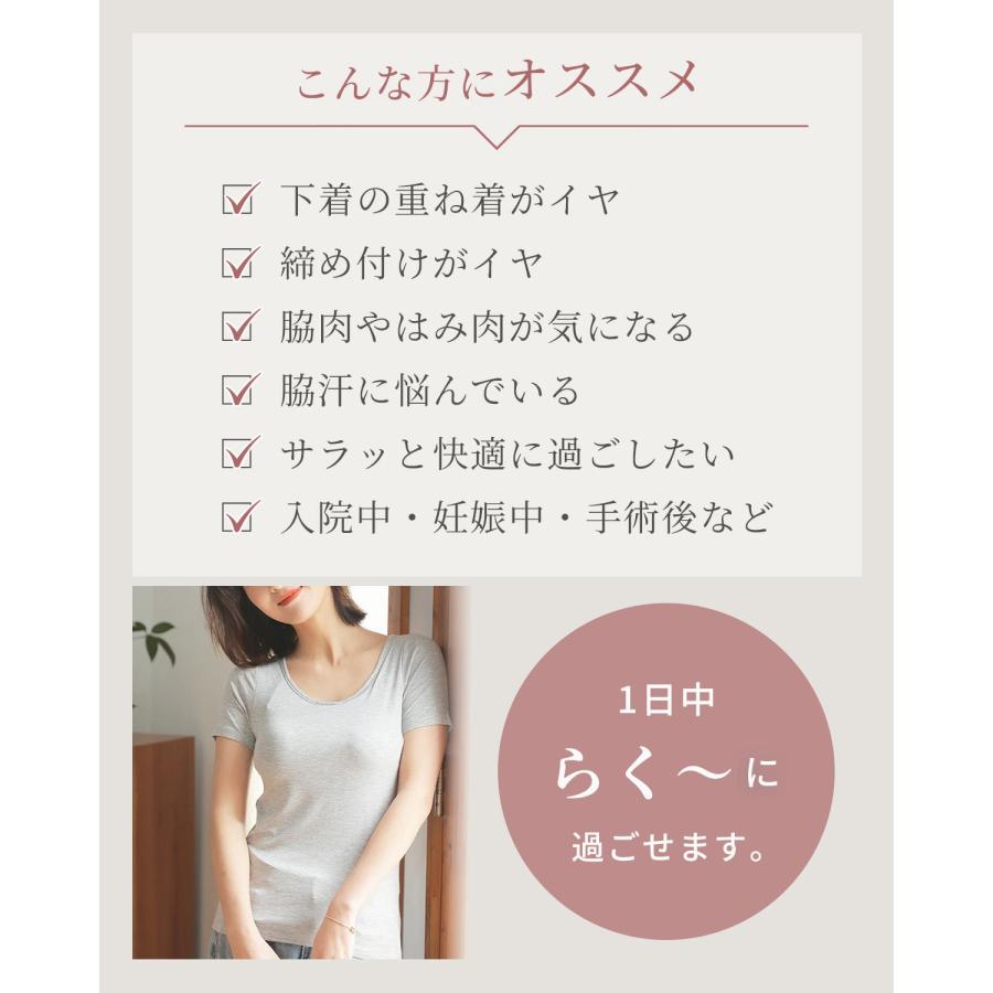 ブラトップ 半袖 カップ付き Tシャツ カップ付き インナー トップス カップ付き部屋着 締め付けない レディース カップ付半袖 脇汗 |  | 04