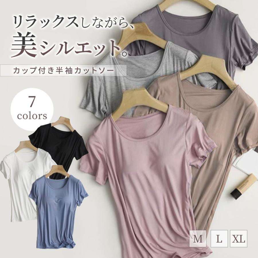 ブラトップ カップ付き 半袖 Tシャツ ブラカップ付き インナー ヨガウェア 締め付けない レディース tシャツ ルームウェア 部屋着 シームレス ノンワイヤー | 