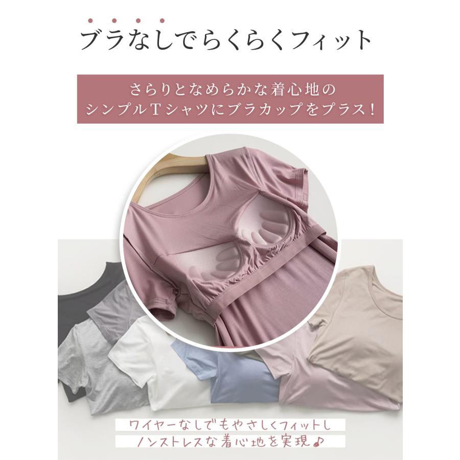 ブラトップ カップ付き 半袖 Tシャツ ブラカップ付き インナー ヨガウェア 締め付けない レディース tシャツ ルームウェア 部屋着 シームレス ノンワイヤー |  | 02