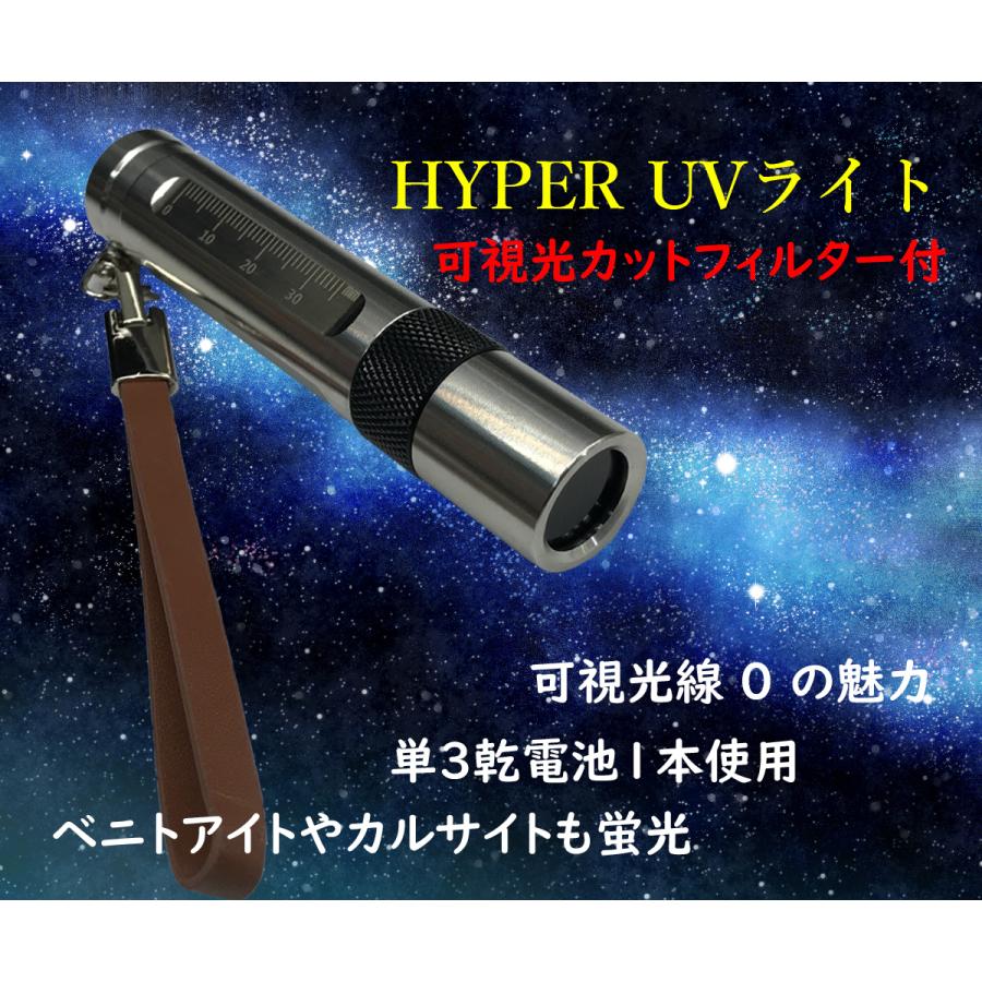 HYPERUVライト 365nm ブラックライト 鉱物ライト : ミネラル屋 HYPERUVライト 365nm ブラックライト 鉱物ライト : ミネラル屋