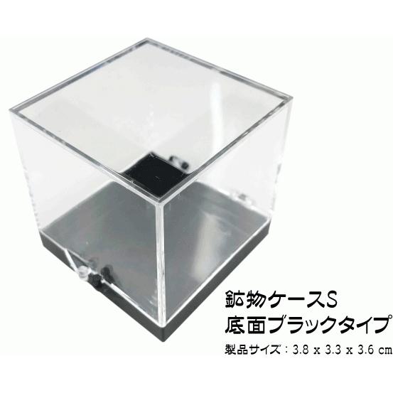 鉱物ケース Sサイズ 1個 サムネイルケース 標本ケース : ミネラル屋