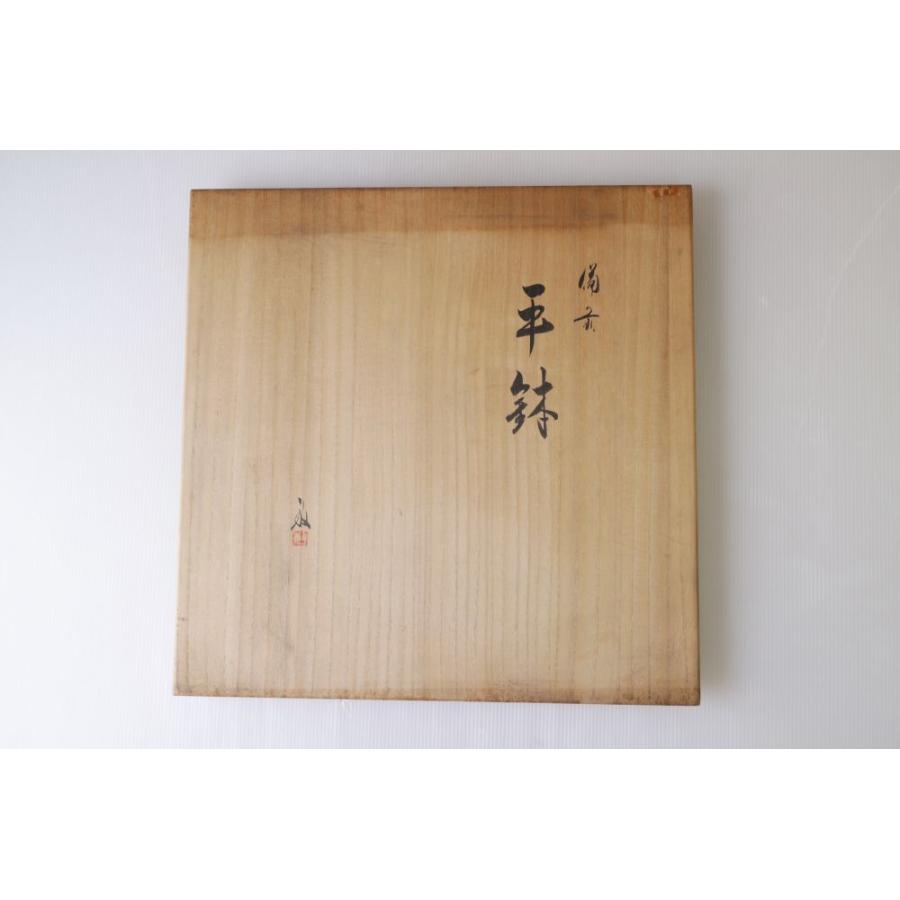 備前焼作家 高原敏 備前焼 士魂商才 牡丹餅丸平鉢 共箱 φ41cm 大皿 商売繁盛[F770/ヤフオク併売]｜minerustyle｜10