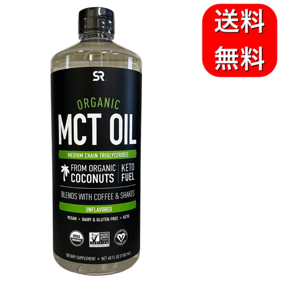 送料無料 日本 RESEARCH SPORTS スポーツリサーチ MCTオイル オーガニック その他