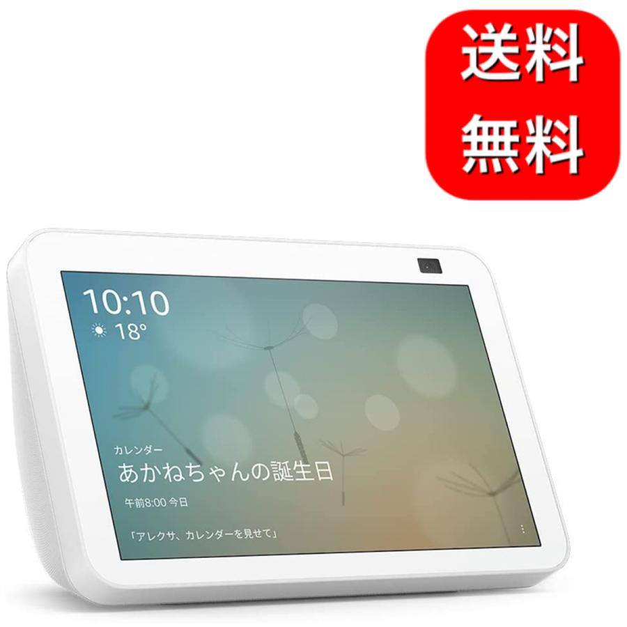 Echo Show 8 (エコーショー8) 第2世代 - HDスマートディスプレイ