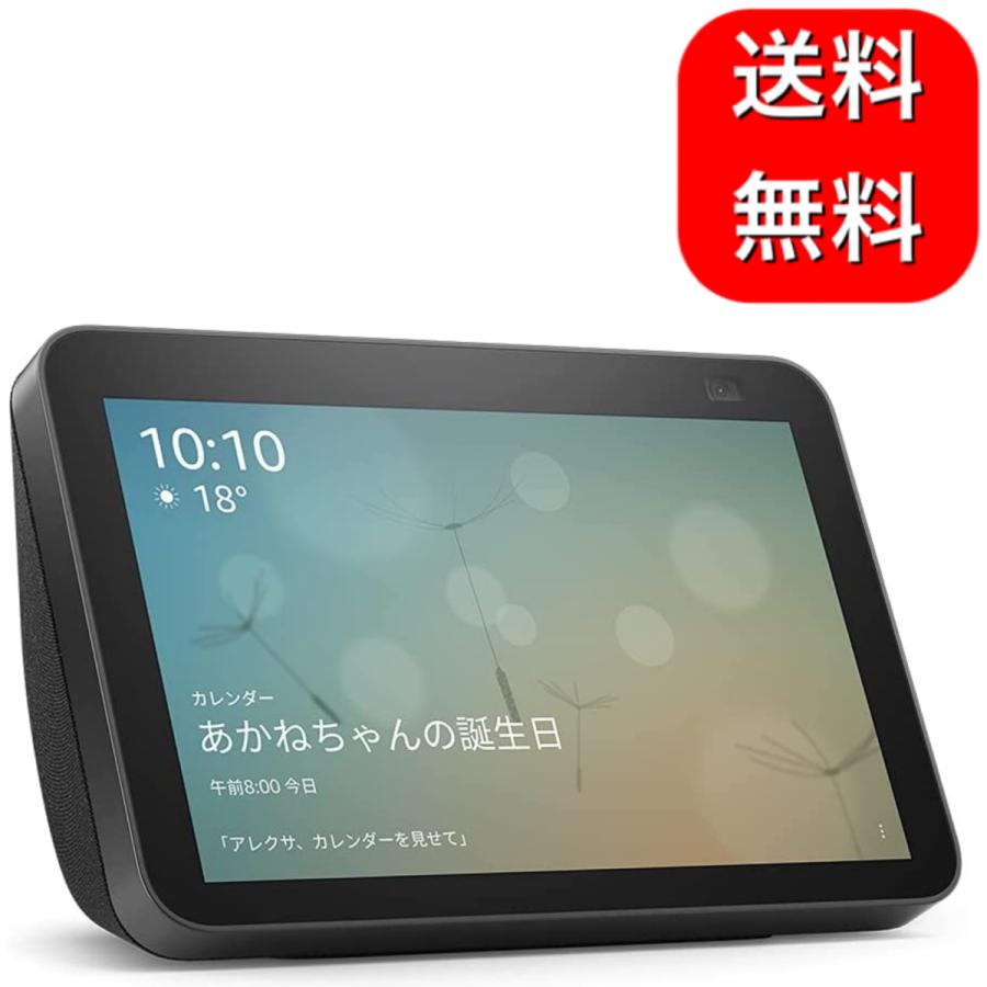 Echo Show 8 (エコーショー8) 第2世代 - HDスマートディスプレイ with 