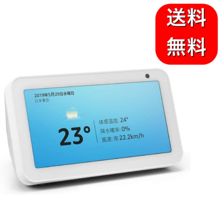 Echo Show 5 スマートディスプレイ with Alexa、サンドストーン