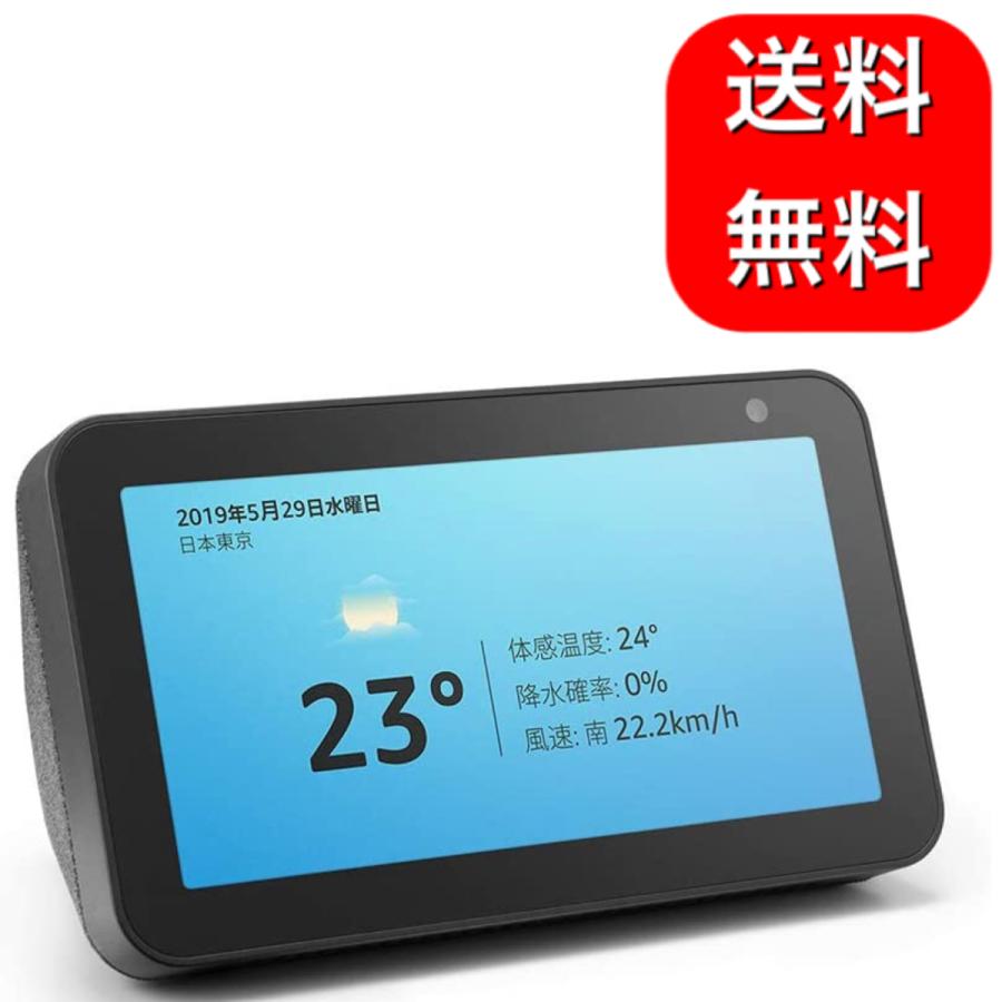 Echo Show 5 ディスプレイ付きAlexa Amazon | Echo Show 5 第3世代 - スマートディスプレイ with Alexa