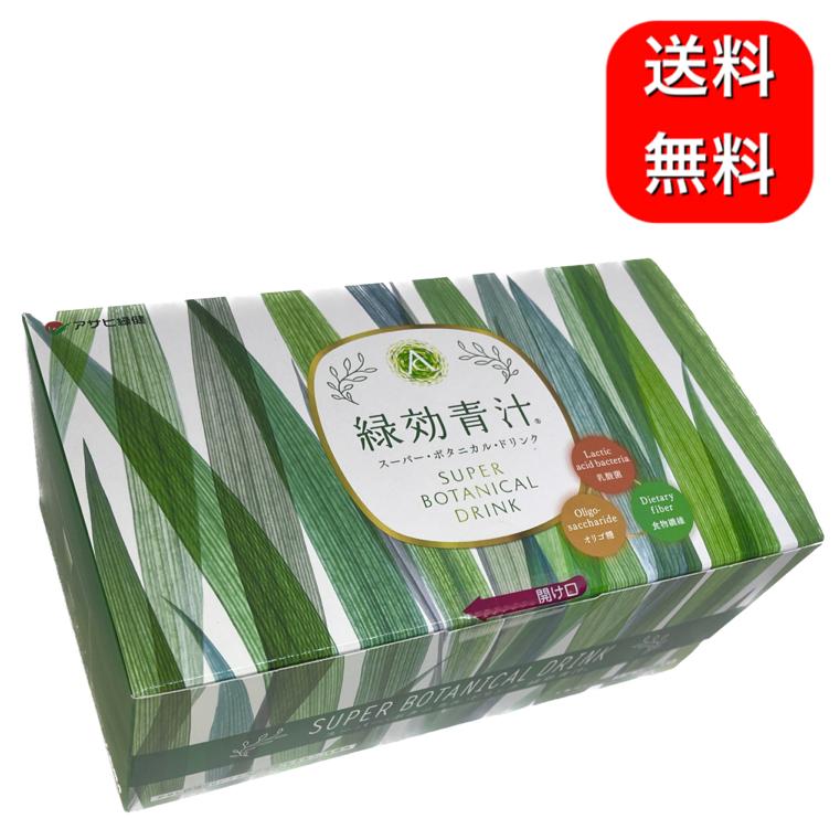アサヒ緑健 緑効青汁1箱(90袋)＋3袋 - icaten.gob.mx