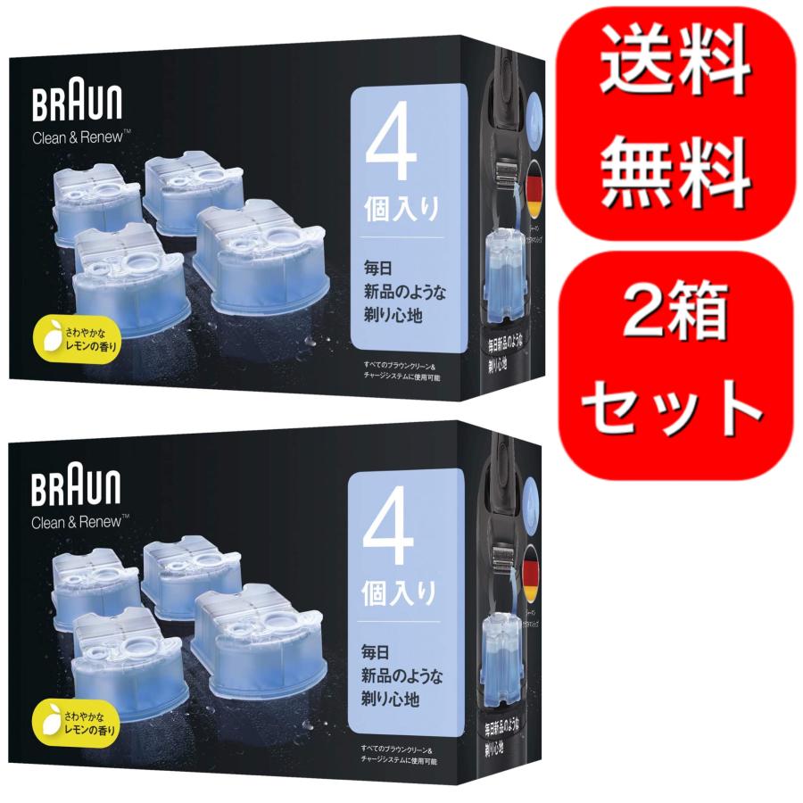 人気 おすすめ CCR4 CR BRAUN ブラウン クリーンリニューシステム専用