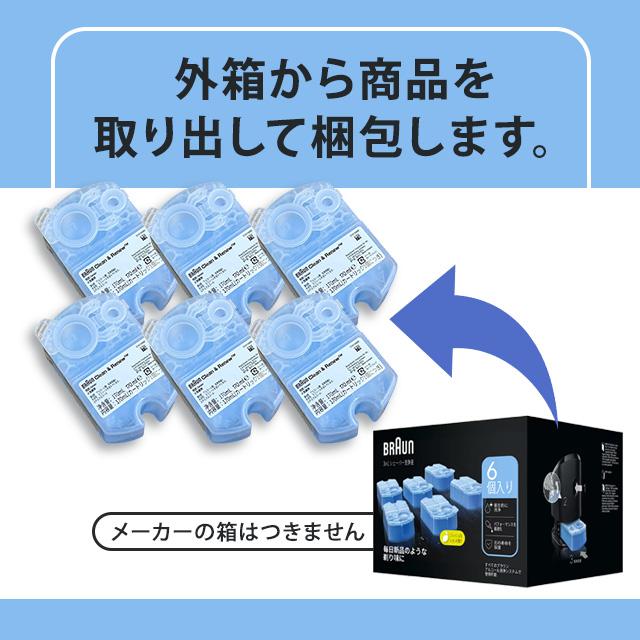 BRAUN（ブラウン） ばら売り 2個セット 洗浄液 カートリッジ 詰め替え