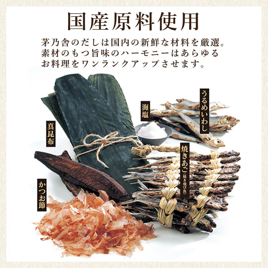 3袋セット 久原本家 茅乃舎だし 8g×30袋 : Chronus - 通販 3袋セット 久原本家 茅乃舎だし 8g×30袋 : Chronus - 通販