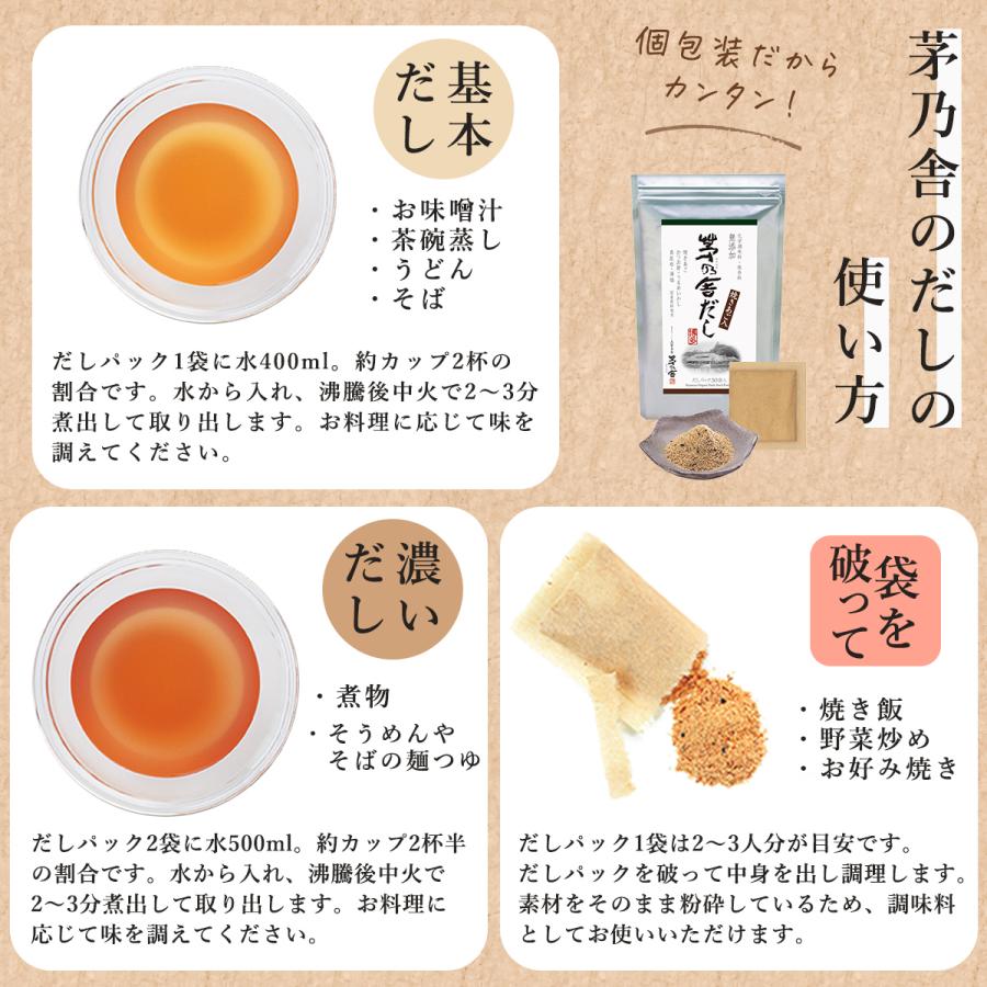 3袋セット 久原本家 茅乃舎だし 8g×30袋 : Chronus - 通販 3袋セット 久原本家 茅乃舎だし 8g×30袋 : Chronus - 通販