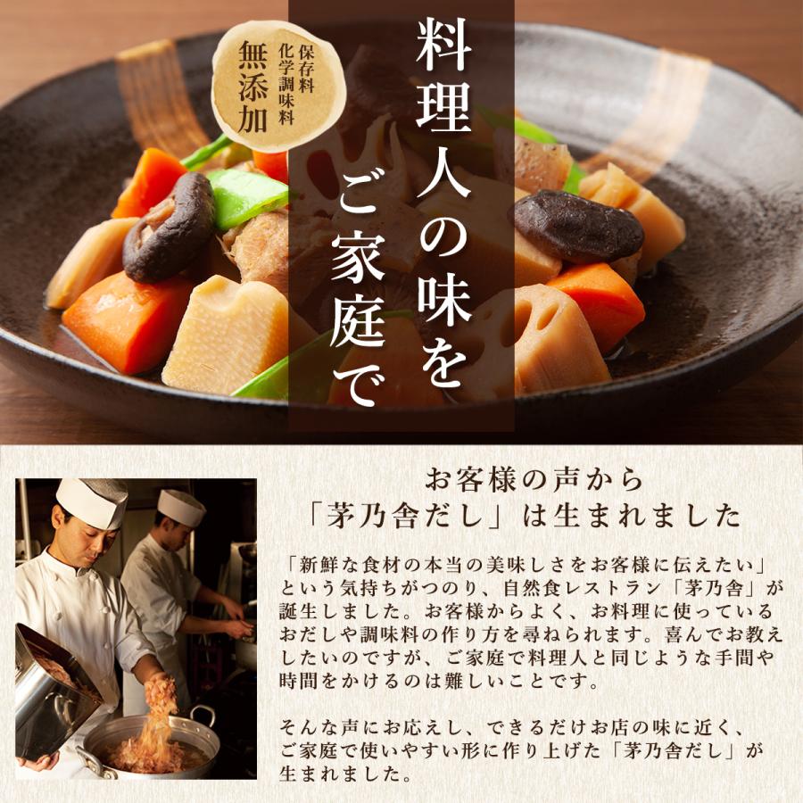 4袋セット 久原本家 茅乃舎だし 8g×30袋 : Chronus-クロノス