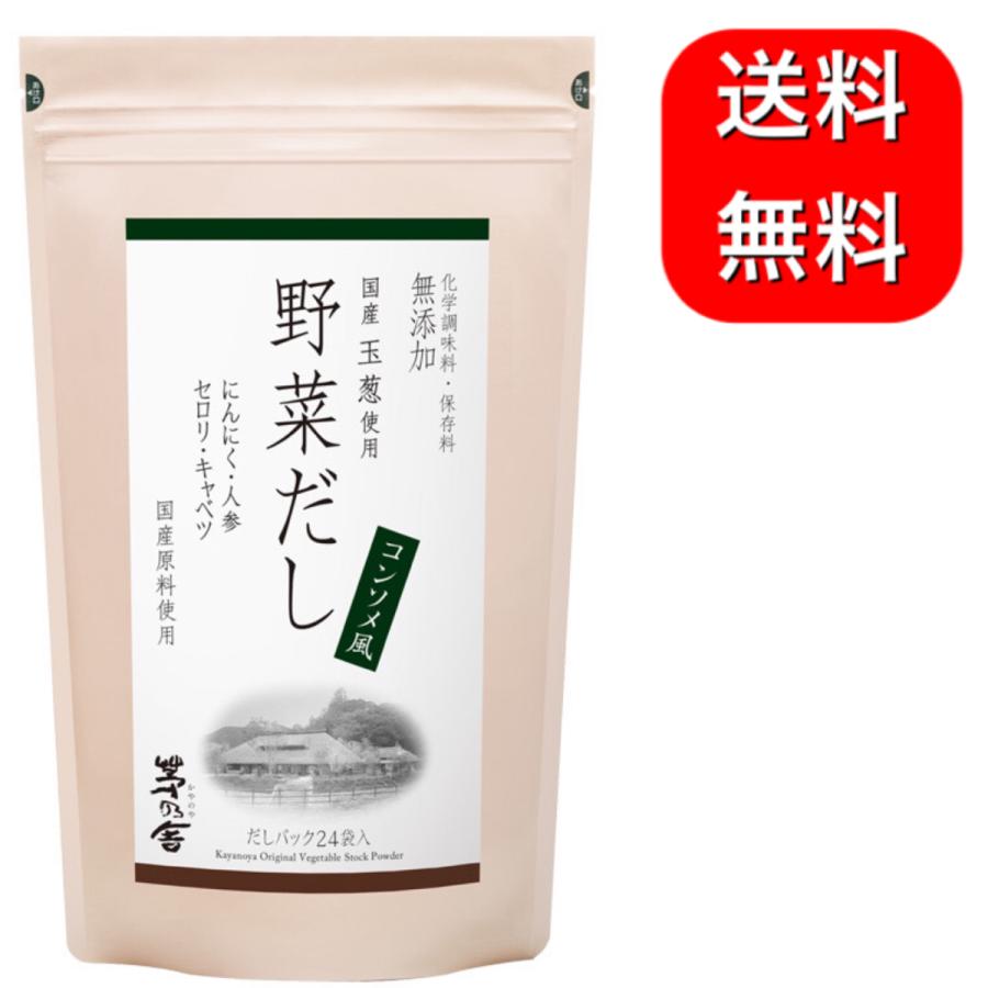 久原本家 茅乃舎 野菜だし 8g×24袋 :4528-480508602:ミネルヴァ - 通販 - Yahoo!ショッピング 久原本家 茅乃舎 野菜だし 8g×24袋 :4528-480508602:ミネルヴァ - 通販 - Yahoo!ショッピング