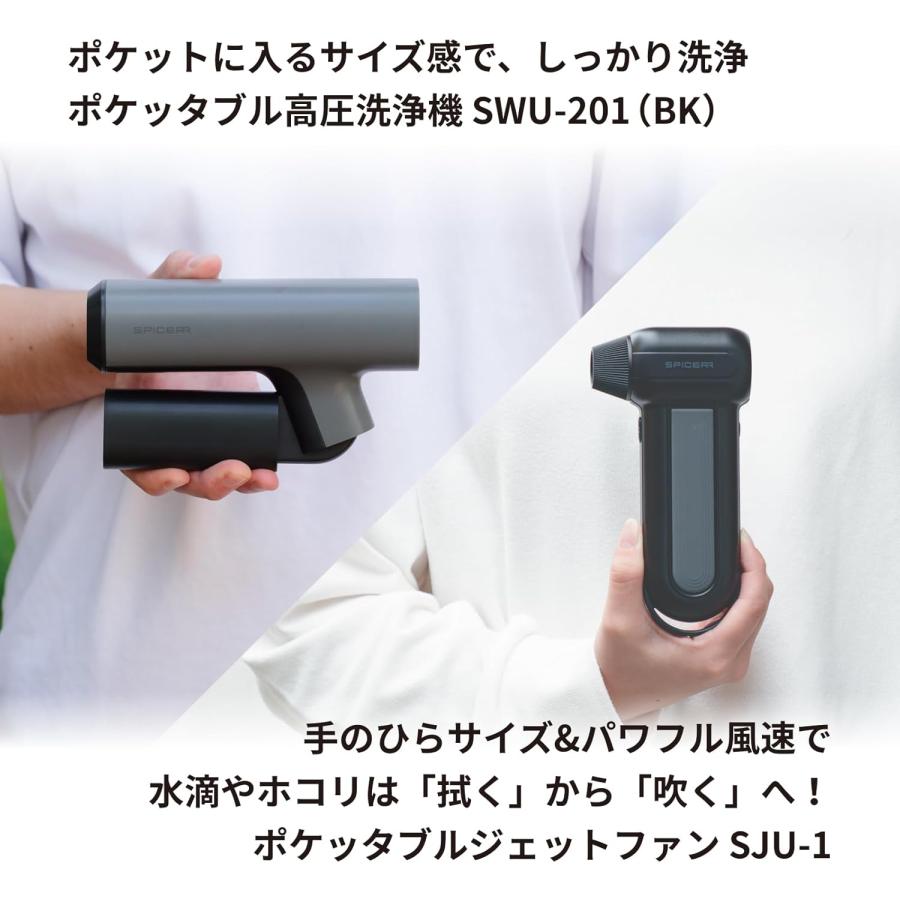 スパイサー ポケッタブル 高圧洗浄機 ＆ ジェットファン セット