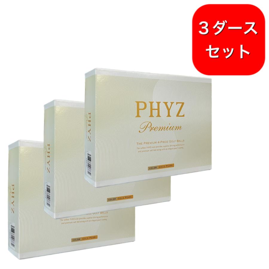 3ダースセット ブリヂストンゴルフ ファイズプレミアム ゴールドパール 