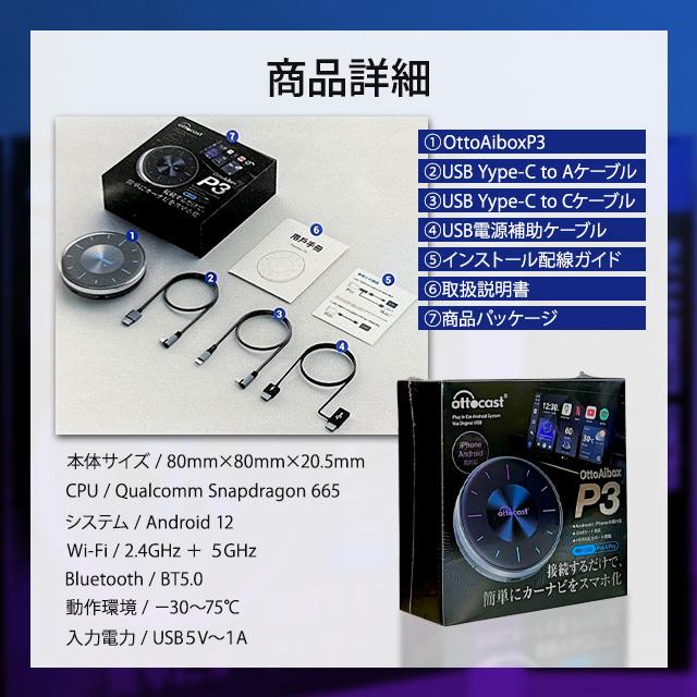 ottocast オットキャスト P3 OttoAibox 正規品 カープレイ